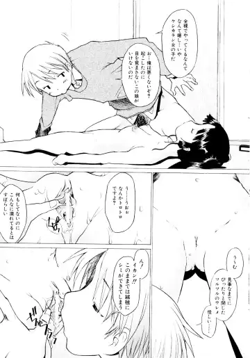 [Sakai Hamachi] Tsumeawase Fhentai - Page 35