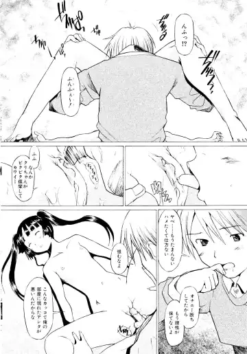 [Sakai Hamachi] Tsumeawase Fhentai - Page 36