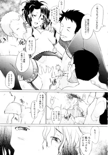 [Sakai Hamachi] Tsumeawase Fhentai - Page 55