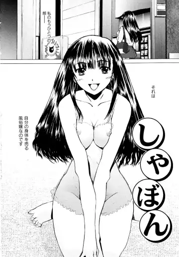 [Sakai Hamachi] Tsumeawase Fhentai - Page 6