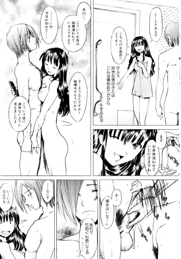 [Sakai Hamachi] Tsumeawase Fhentai - Page 9