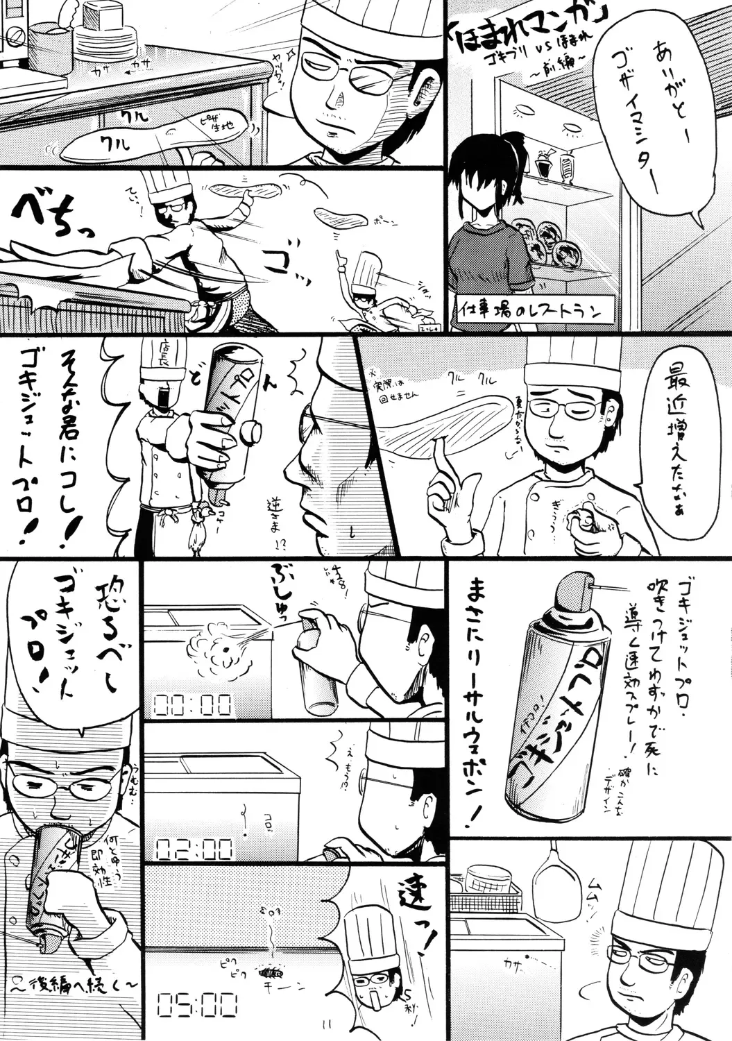 [Homare] Suzu no Shitatari Fhentai - Page 10