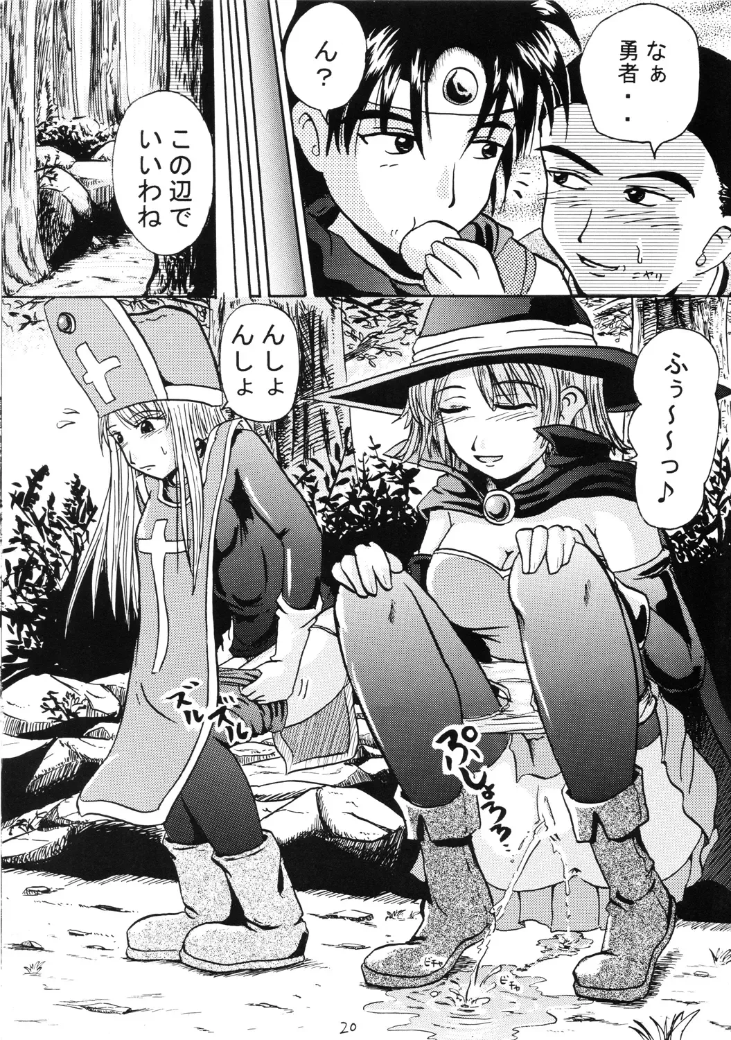 [Homare] Suzu no Shitatari Fhentai - Page 19