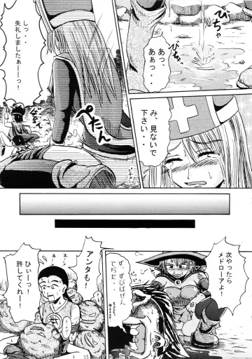 [Homare] Suzu no Shitatari Fhentai - Page 22