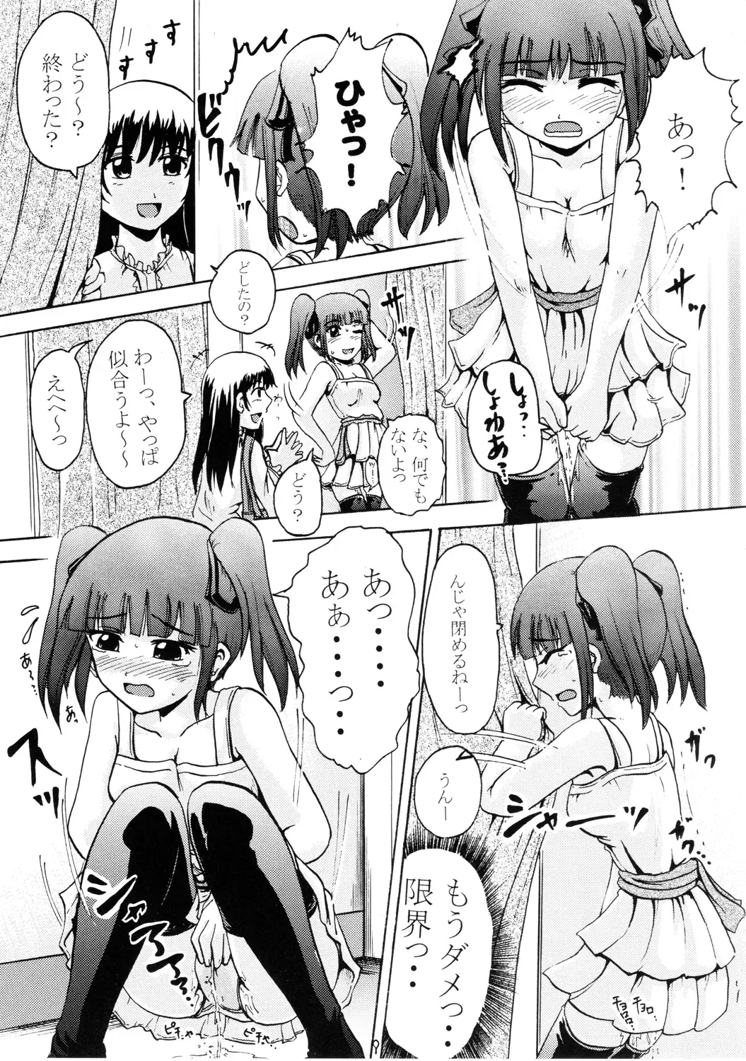 [Homare] Suzu no Shitatari III Fhentai - Page 8