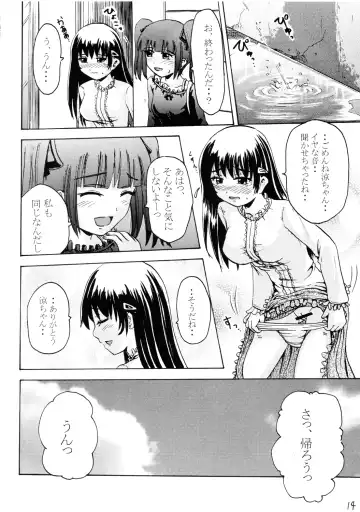 [Homare] Suzu no Shitatari III Fhentai - Page 13