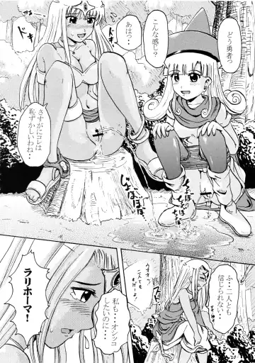 [Homare] Suzu no Shitatari III Fhentai - Page 19