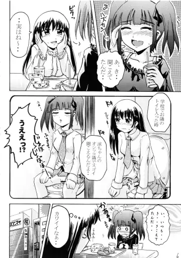 [Homare] Suzu no Shitatari III Fhentai - Page 5