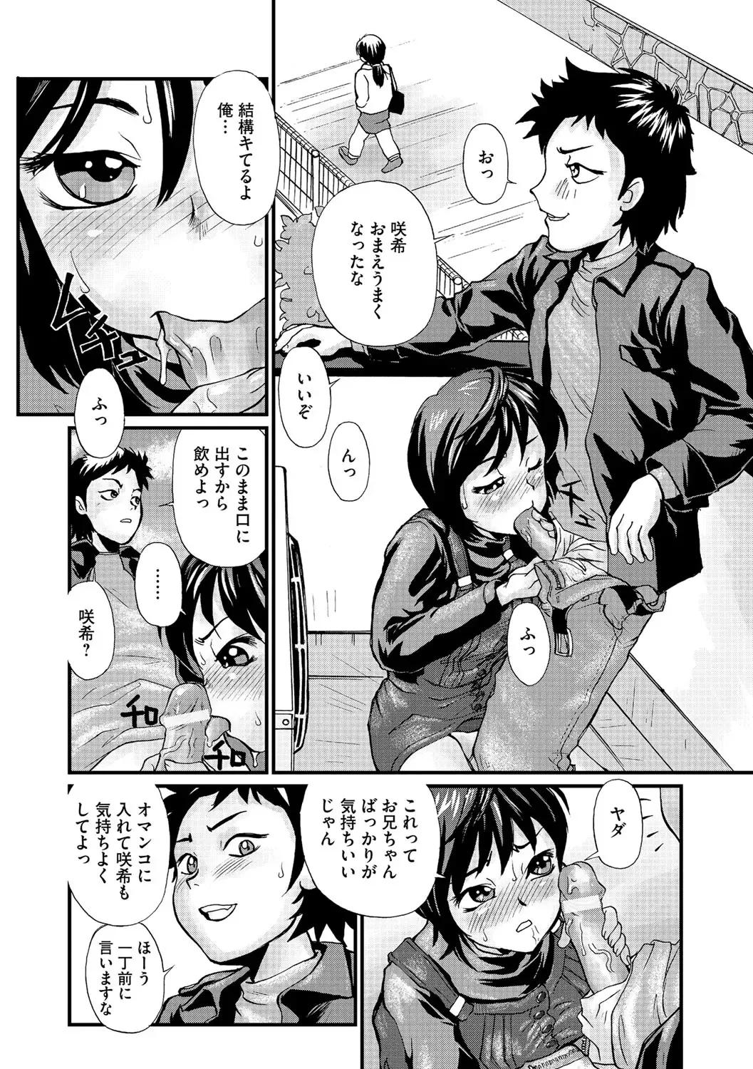 [Suzuki Otokichi] Younyaku Nannyo Fhentai - Page 111