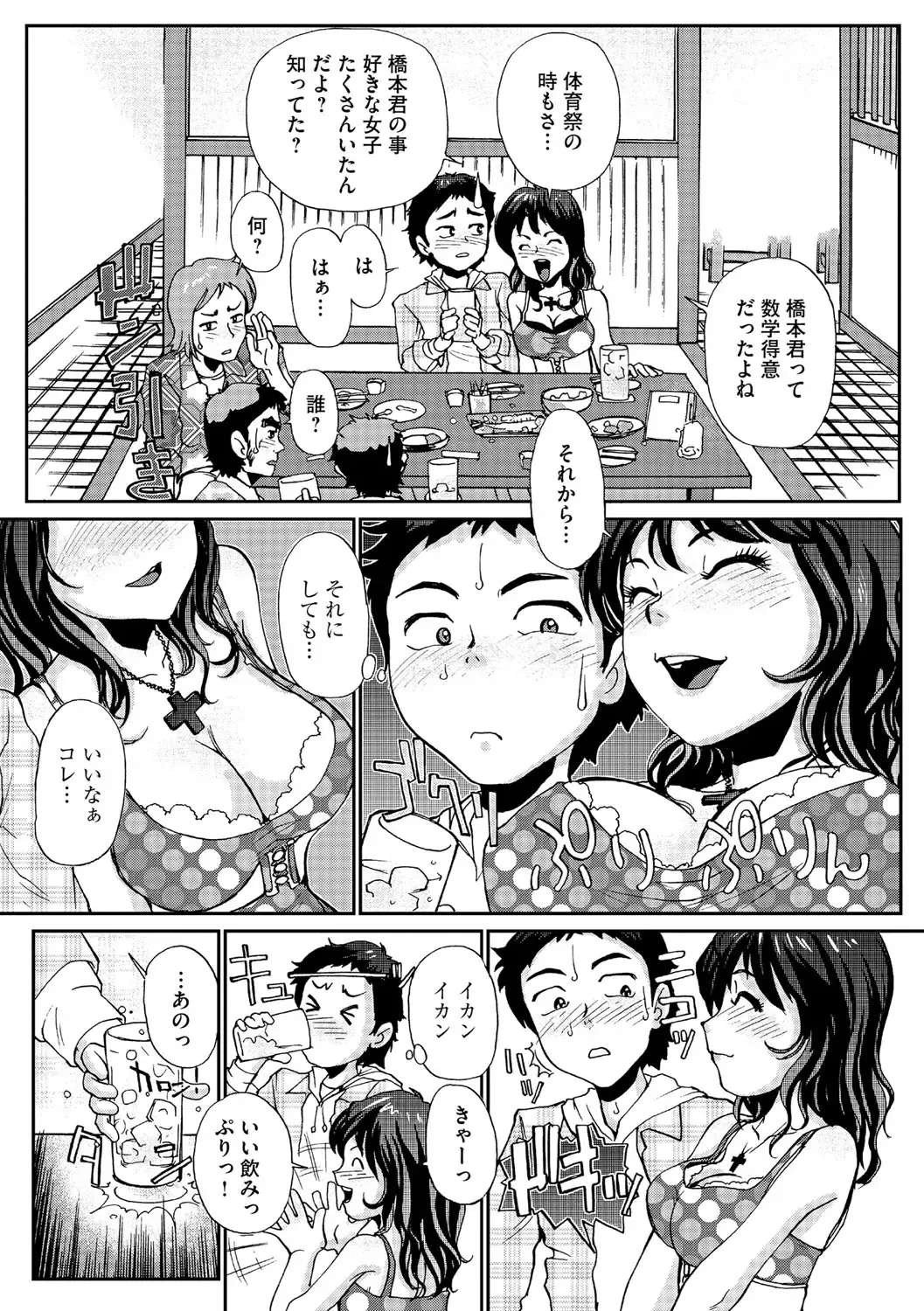 [Suzuki Otokichi] Younyaku Nannyo Fhentai - Page 129