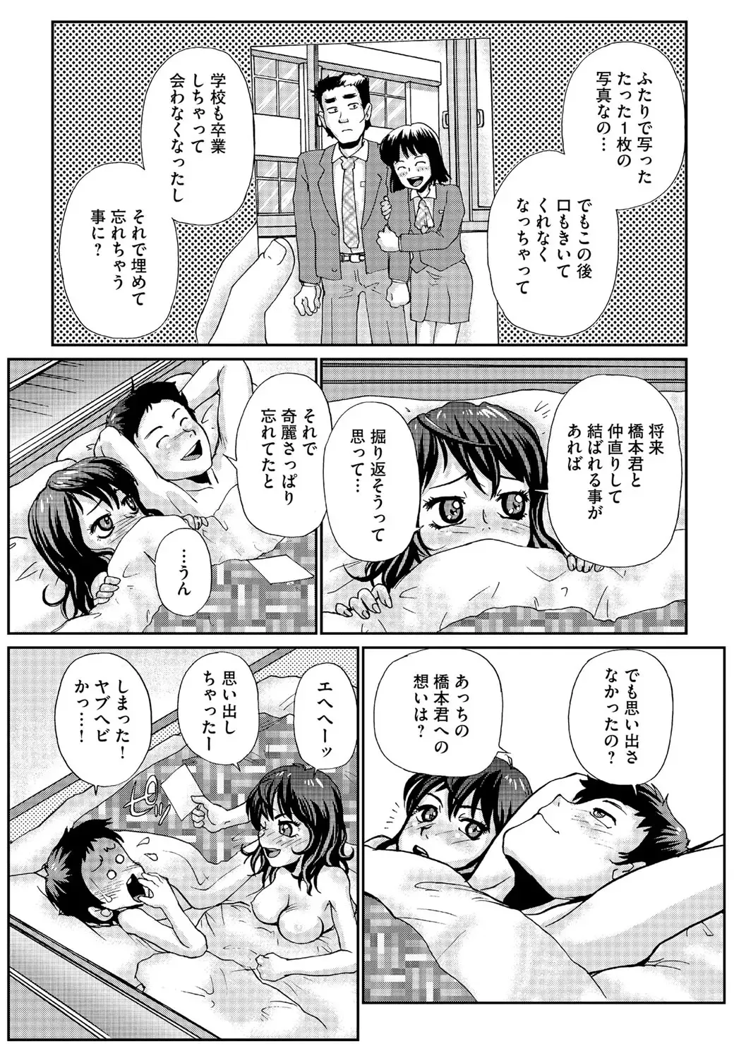 [Suzuki Otokichi] Younyaku Nannyo Fhentai - Page 144