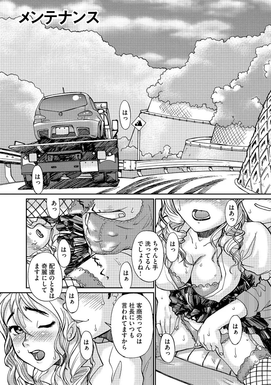 [Suzuki Otokichi] Younyaku Nannyo Fhentai - Page 146