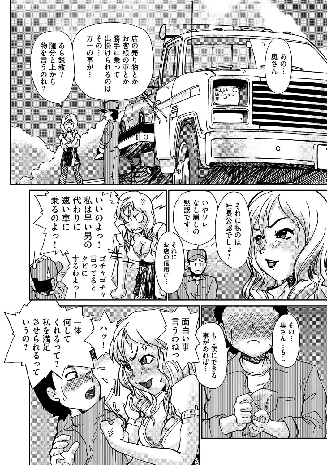 [Suzuki Otokichi] Younyaku Nannyo Fhentai - Page 151