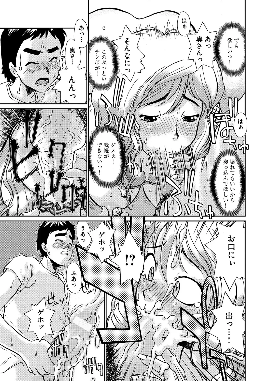 [Suzuki Otokichi] Younyaku Nannyo Fhentai - Page 156
