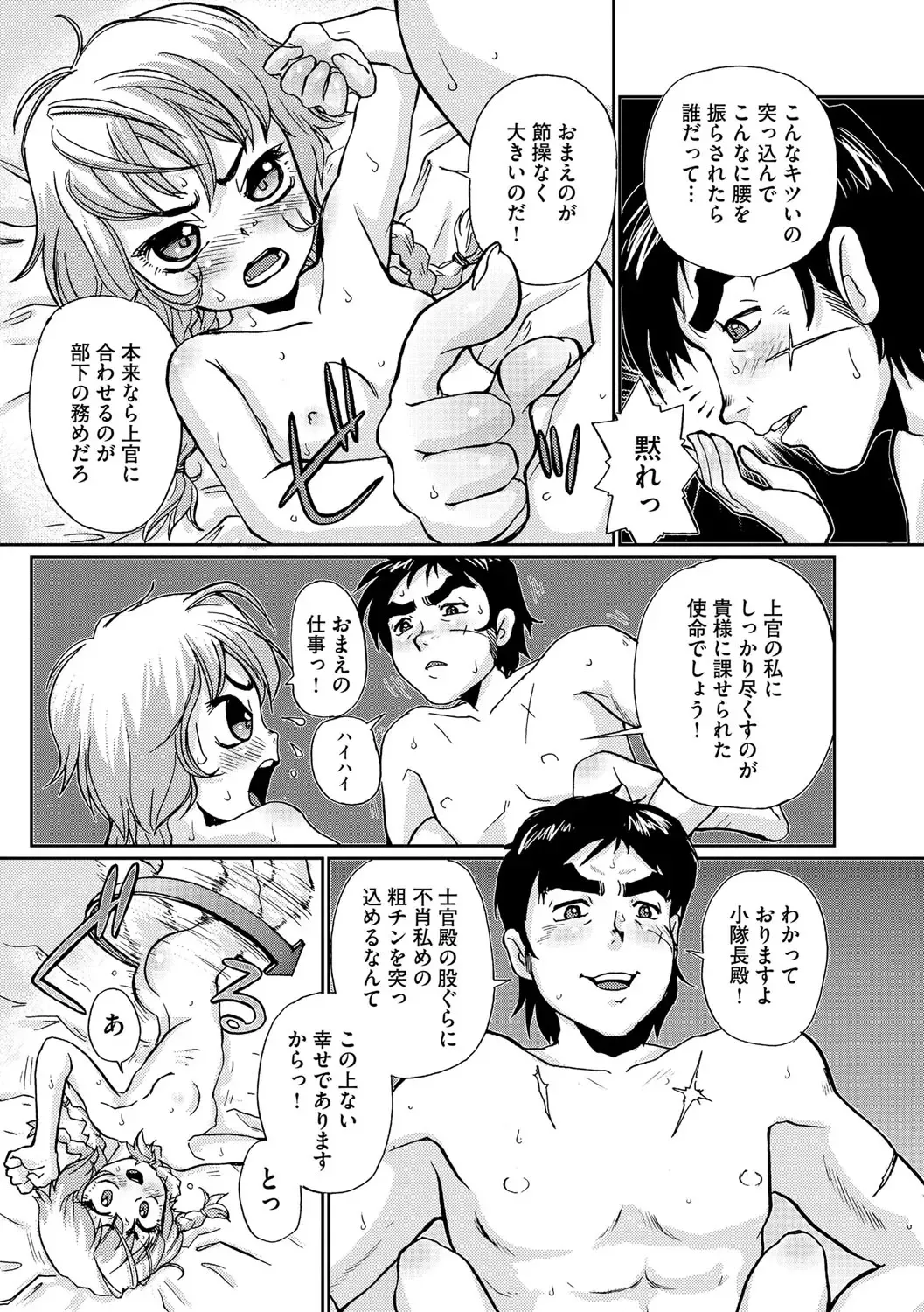 [Suzuki Otokichi] Younyaku Nannyo Fhentai - Page 166