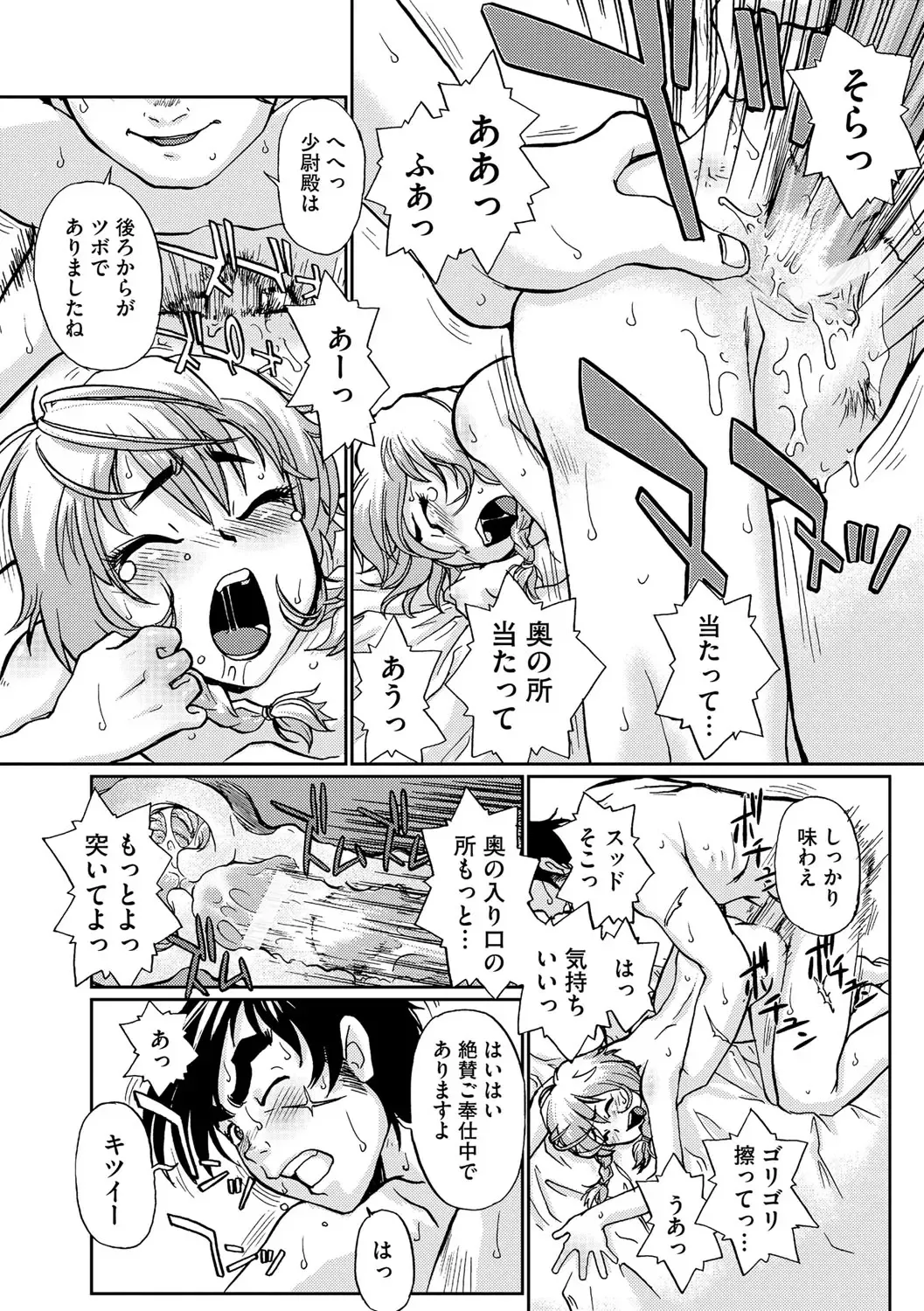 [Suzuki Otokichi] Younyaku Nannyo Fhentai - Page 167