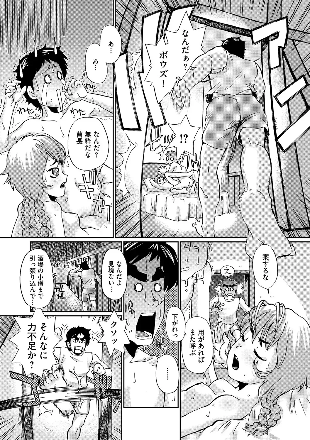 [Suzuki Otokichi] Younyaku Nannyo Fhentai - Page 178