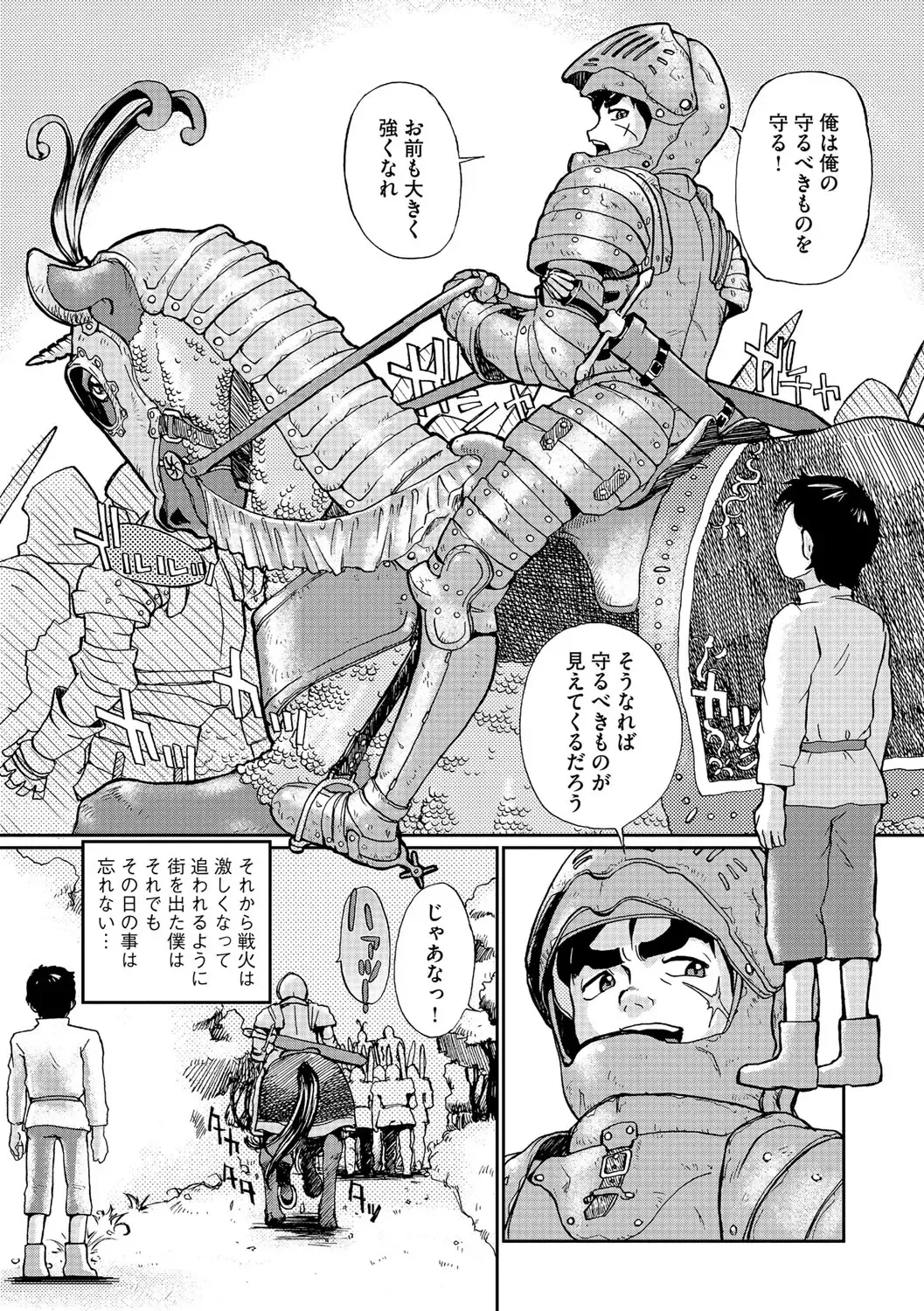 [Suzuki Otokichi] Younyaku Nannyo Fhentai - Page 189