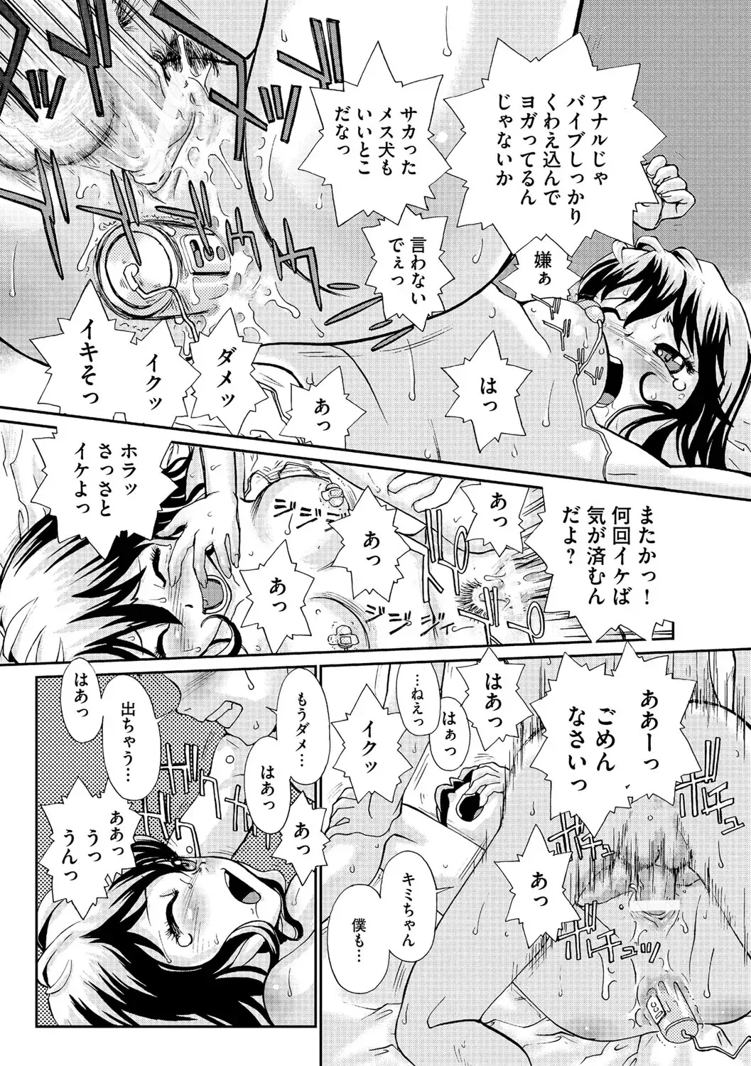 [Suzuki Otokichi] Younyaku Nannyo Fhentai - Page 22