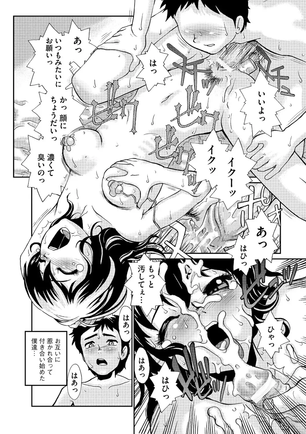 [Suzuki Otokichi] Younyaku Nannyo Fhentai - Page 23