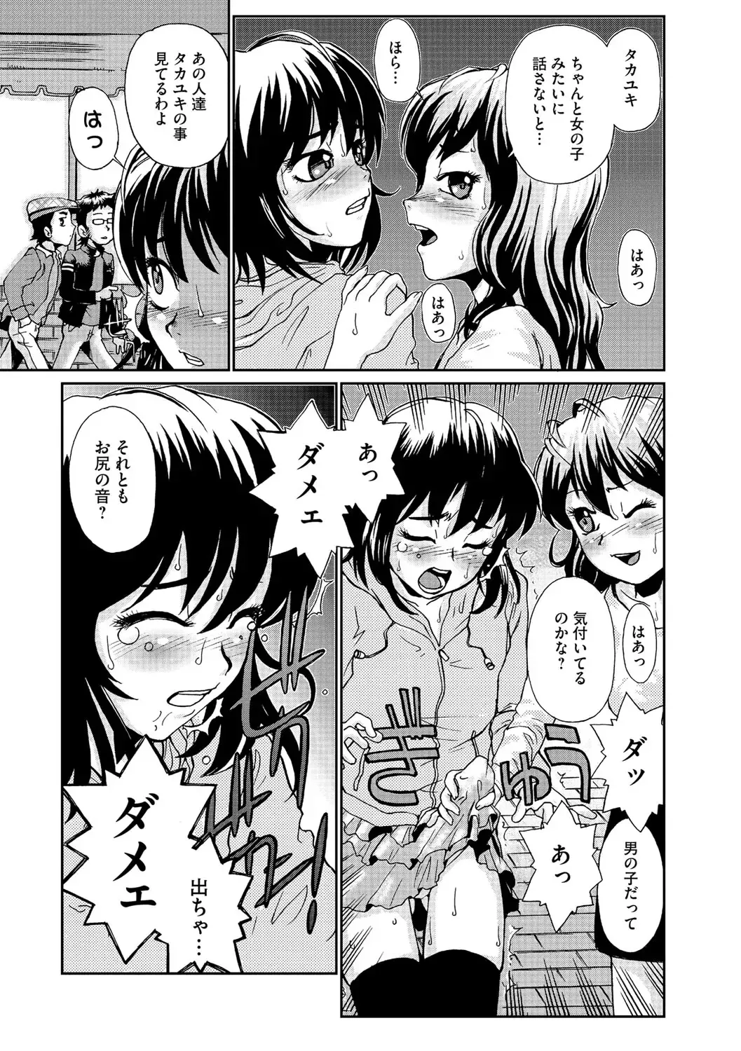 [Suzuki Otokichi] Younyaku Nannyo Fhentai - Page 28