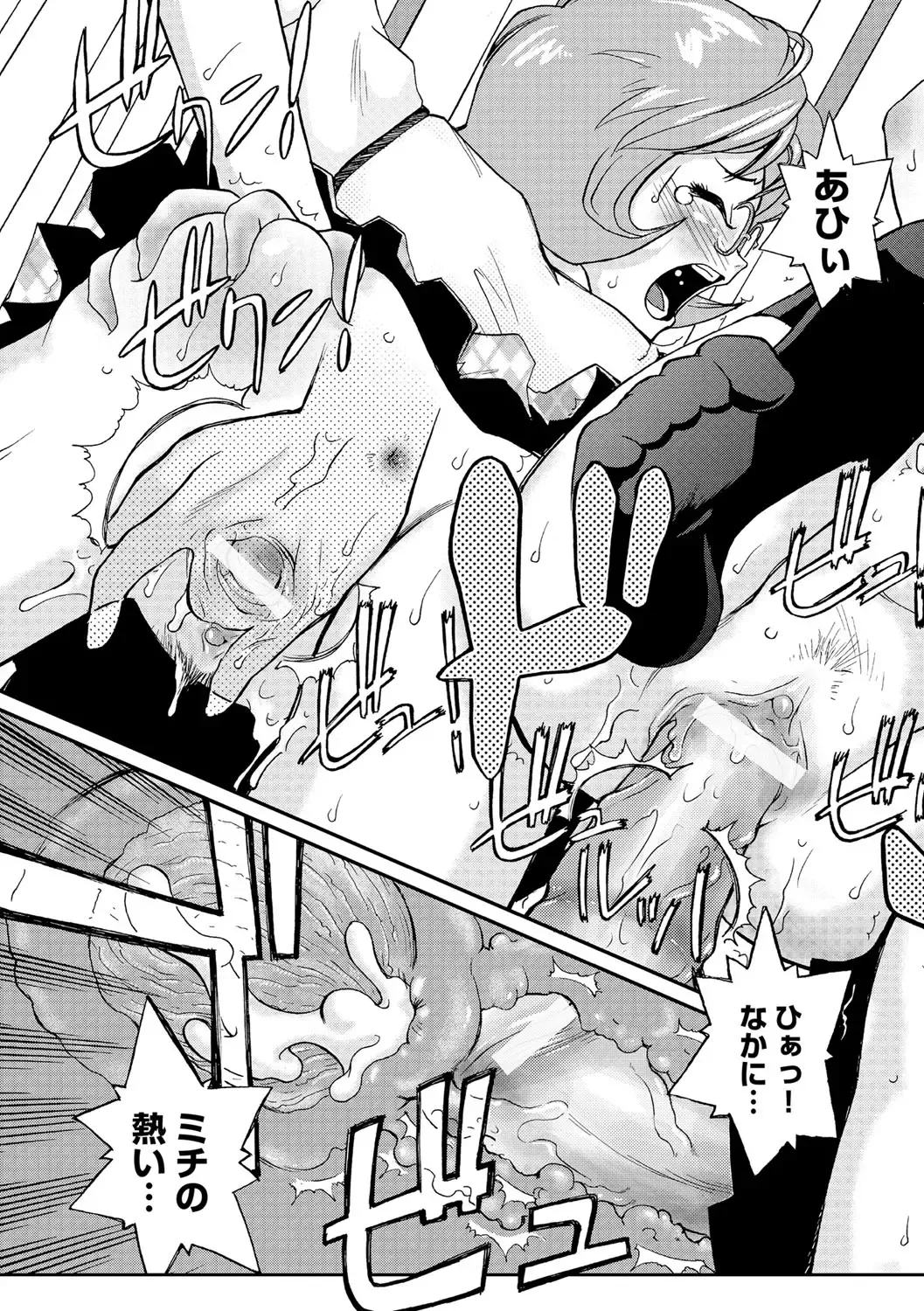 [Suzuki Otokichi] Younyaku Nannyo Fhentai - Page 56