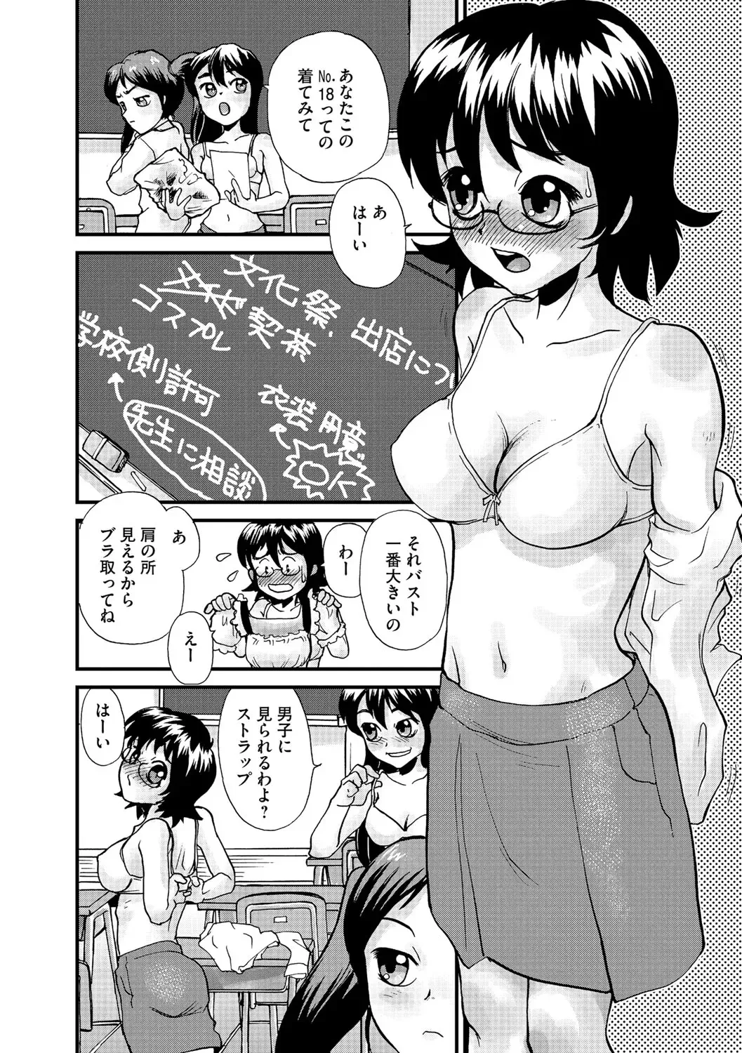 [Suzuki Otokichi] Younyaku Nannyo Fhentai - Page 59