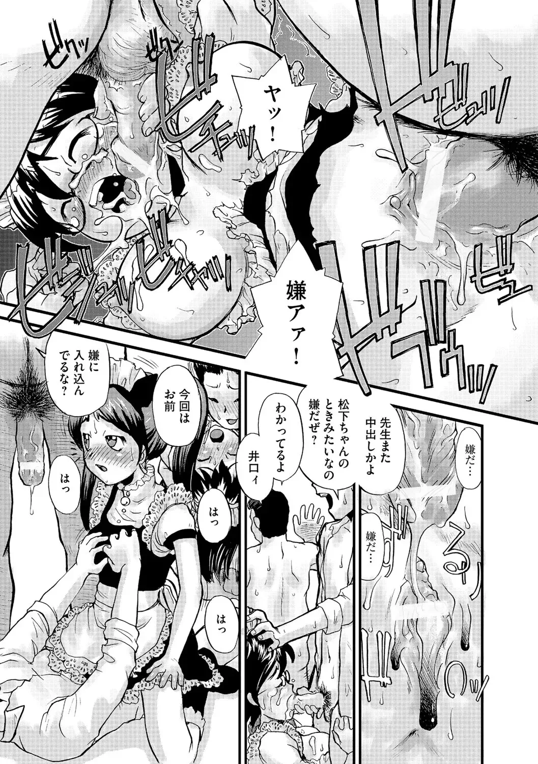 [Suzuki Otokichi] Younyaku Nannyo Fhentai - Page 72