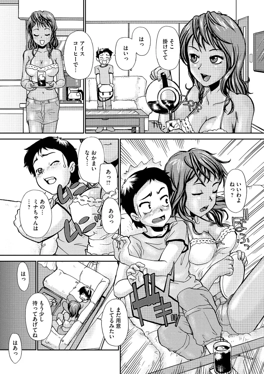 [Suzuki Otokichi] Younyaku Nannyo Fhentai - Page 92