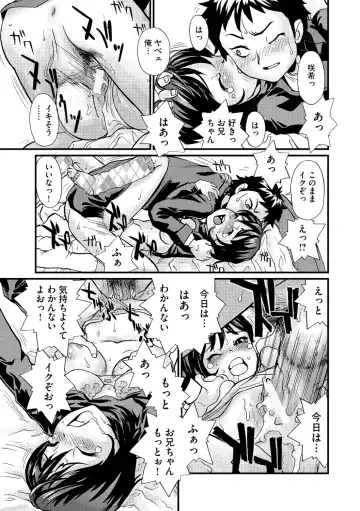 [Suzuki Otokichi] Younyaku Nannyo Fhentai - Page 114