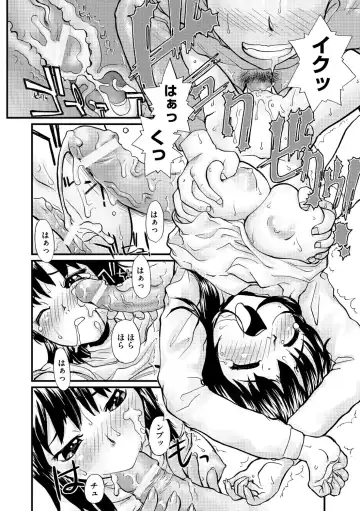 [Suzuki Otokichi] Younyaku Nannyo Fhentai - Page 123