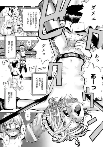 [Suzuki Otokichi] Younyaku Nannyo Fhentai - Page 13