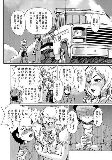 [Suzuki Otokichi] Younyaku Nannyo Fhentai - Page 151