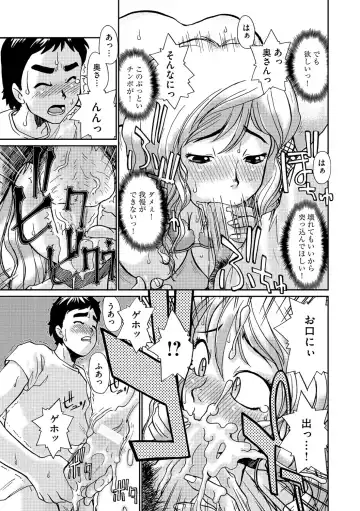 [Suzuki Otokichi] Younyaku Nannyo Fhentai - Page 156