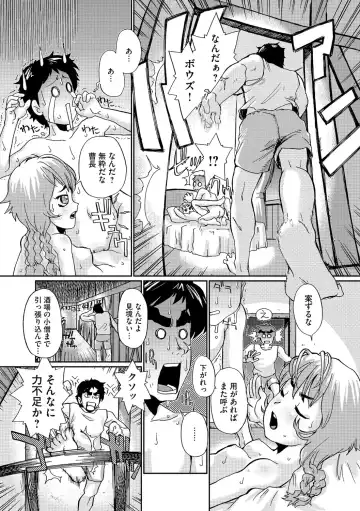 [Suzuki Otokichi] Younyaku Nannyo Fhentai - Page 178