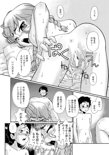 [Suzuki Otokichi] Younyaku Nannyo Fhentai - Page 181