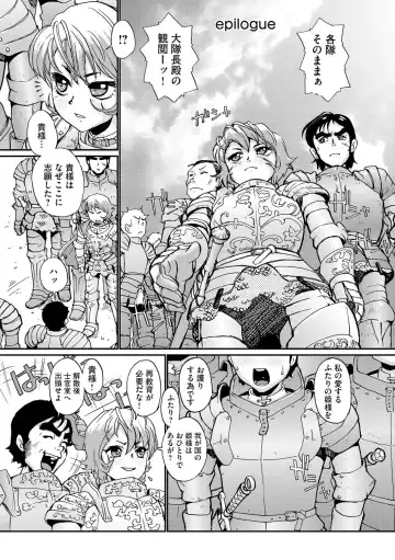 [Suzuki Otokichi] Younyaku Nannyo Fhentai - Page 190