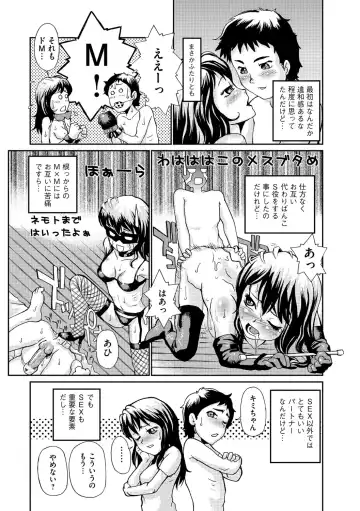 [Suzuki Otokichi] Younyaku Nannyo Fhentai - Page 24