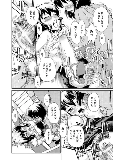 [Suzuki Otokichi] Younyaku Nannyo Fhentai - Page 31