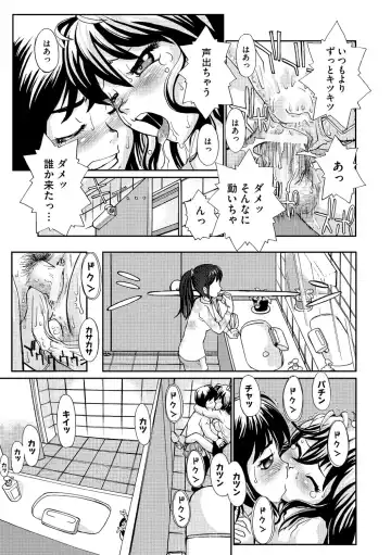 [Suzuki Otokichi] Younyaku Nannyo Fhentai - Page 32