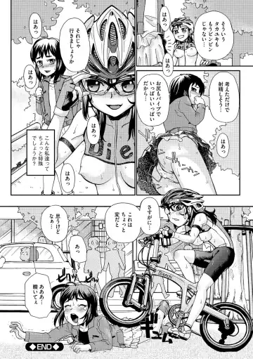 [Suzuki Otokichi] Younyaku Nannyo Fhentai - Page 37