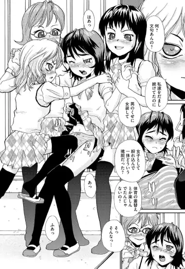 [Suzuki Otokichi] Younyaku Nannyo Fhentai - Page 39