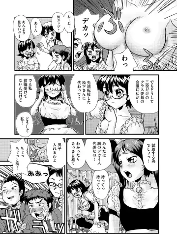 [Suzuki Otokichi] Younyaku Nannyo Fhentai - Page 60
