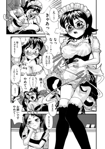 [Suzuki Otokichi] Younyaku Nannyo Fhentai - Page 63