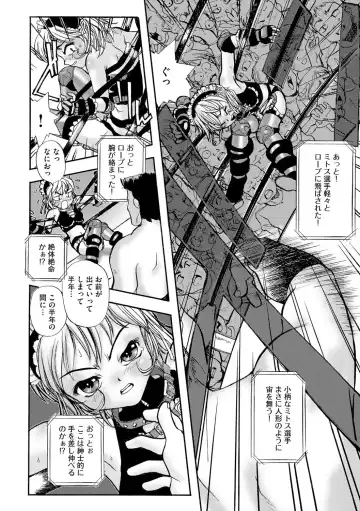 [Suzuki Otokichi] Younyaku Nannyo Fhentai - Page 7