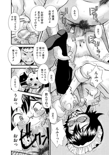 [Suzuki Otokichi] Younyaku Nannyo Fhentai - Page 71