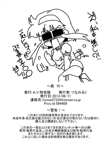 [Oose Tsunami] Kouryuu Houfuku Fhentai - Page 19