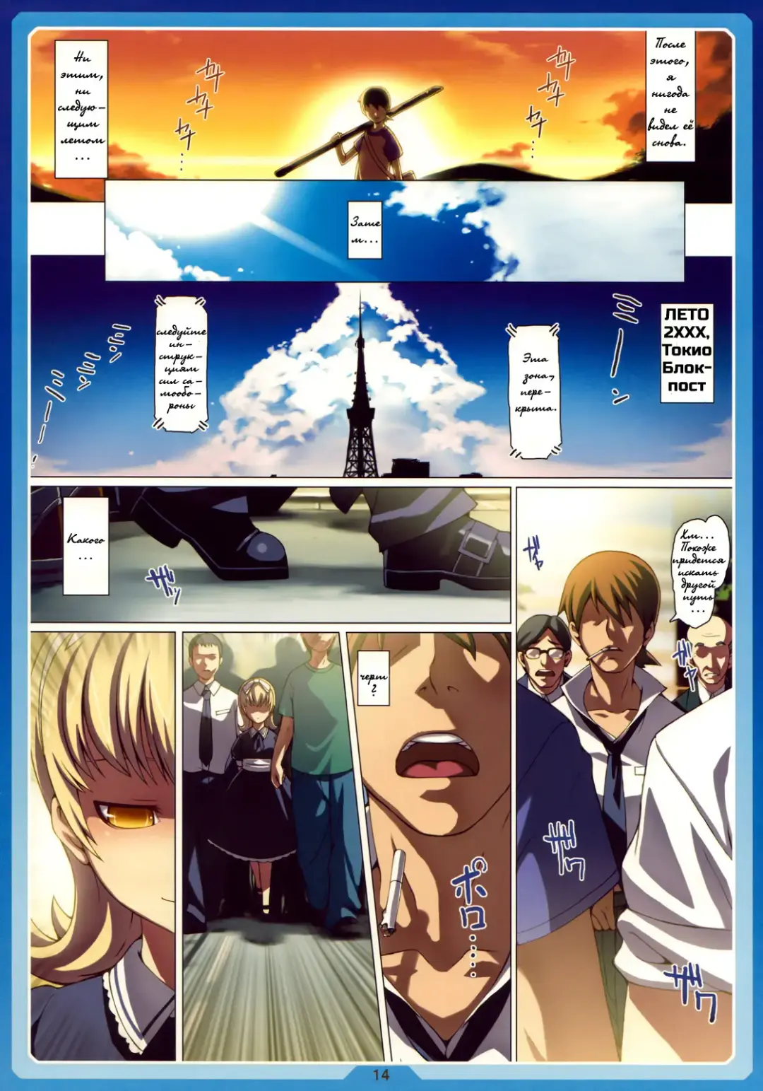 [Cyocyo] Natsu no Alice Fhentai - Page 12