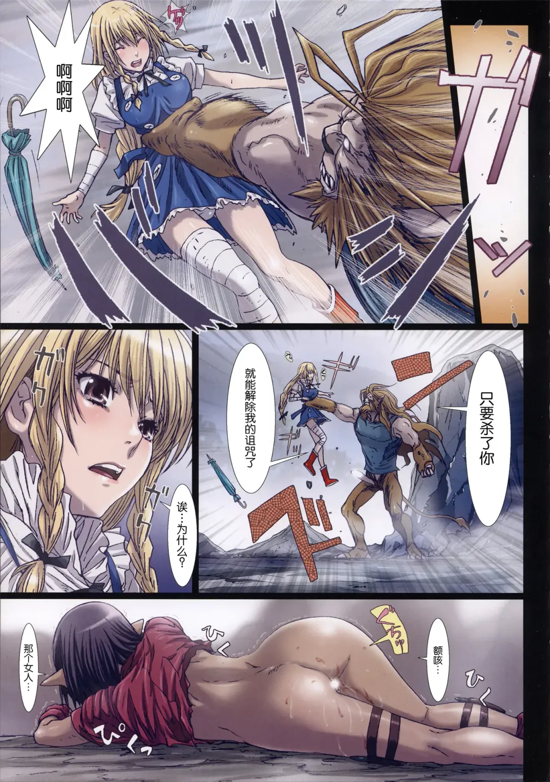 [Nanno Koto] Other Zone 4 ~Kemono no Ou-sama~ Fhentai - Page 10