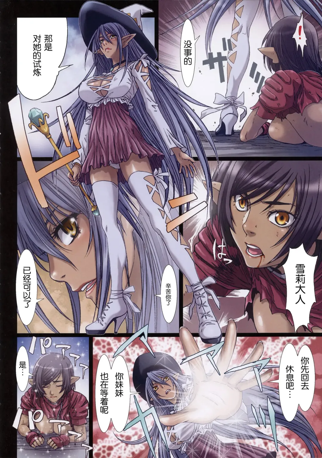 [Nanno Koto] Other Zone 4 ~Kemono no Ou-sama~ Fhentai - Page 17